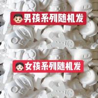 {石膏娃娃涂色白坯涂鸦DIY散装绘画手工DIY上色涂色玩具 两条颜料两只笔 男孩系列随机二十个