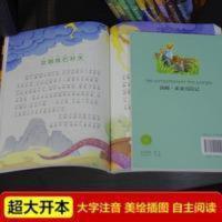 中华上下五千年彩绘本注音版写给中国青少年历史故事学生课外阅读 中华上下五千年