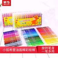 晨光油画棒彩绘棒48色旋转蜡笔儿童画笔可水洗无毒涂色套装 随机系列 18色