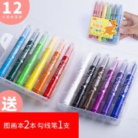 晨光油画棒炫彩棒套装儿童蜡笔彩绘棒旋转无毒24色36色48色水溶性 12色水溶易擦【小狐】
