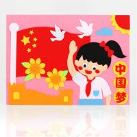 不织布贴画材料包幼儿园爱国主题手工diy制作儿童创意布艺画 1张