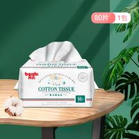 [超柔软]贝氏婴儿干湿两用一次性洗脸巾加厚新生儿抽取式棉柔巾 1包体验装[珍珠15*20]80片