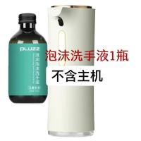 新款皂液器全自动泡沫洗手机家用儿童智能感应器抑菌感应洗手液机 洗手液+1 250毫升
