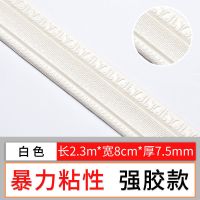 3d立体墙贴自粘踢脚线腰线防撞边框贴条背景墙天花板顶角边条贴条 强胶白色 长2.3米*宽8厘米[1条装]