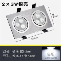 LED双头射灯连体天花灯3W5W7W18W24W30w方形斗胆灯格栅灯led 2*3W正白银开孔8*16cm
