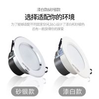 雷士led筒灯嵌入式4W6W8W三色变光开孔7.5公分桶灯客厅天花孔灯 砂银白光 4w开孔6.8-8cm直径9公分