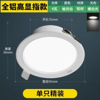 雷士照明led筒灯天花灯嵌入式超薄射灯三色变光客厅小孔吊顶筒灯 超薄筒灯[米白]4W暖白光