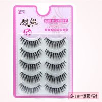 甜妮假睫毛自然浓密纤长款舞台妆夜店手工磨尖柔软梗仿真眼睫毛S1 S-1甜妮 1盒