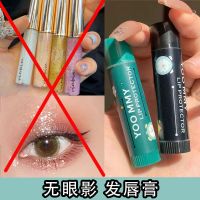 液体眼影一滴泪超闪亮片偏光亮晶晶卧蚕笔提亮单色眼影液高光修容 E001无眼影发唇膏