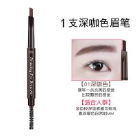 双头眉笔防水防汗自然持久不晕染不脱色初学者画眉神器女自动旋转 1#深咖色 1支装