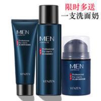 男士专用护肤三件套男生面部护理套装 去油控油洗面奶爽肤水面霜 男士护肤三件套洗面奶