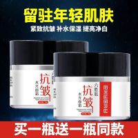 两瓶装男士消去抬头纹六胜肽抗皱紧致除皱纹抗衰老面霜保湿护肤品 活动 买1送1[ 共2瓶]