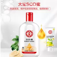 大宝sod密保湿滋润补水乳液护肤面霜素颜霜男女通用脸油 100ml+大宝护手霜