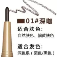 novo自动旋转眉笔防水不晕染眉粉眉卡易上色持久防汗套装 01#深咖啡