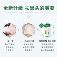 曼秀雷敦去黑头神器黑头吸出器去粉刺学生清洁收缩毛孔鼻贴膜泥膜 去黑头啫喱18g+面膜+鼻贴