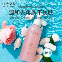 [去角质神器]雪玲妃面部皮黑头深层清洁毛孔洗面奶全身男女 升级版玫瑰去角质250g