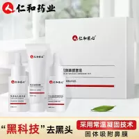 仁和吸附洁颜鼻膜套装黑头导出液撕拉式去黑头粉刺面膜黑头贴t区 净颜去黑头套装1盒