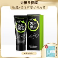韩纪竹炭去黑头撕拉面膜祛粉刺清洁收缩毛孔鼻贴导出液套装男女 去黑头面膜1支