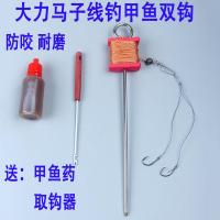 甲鱼钩子线组套装绑好全套地插钓黄鳝钓钩捕鱼神器鳝鱼钩子黑鱼钩 小号弯钩-主钓小甲鱼黄鳝黄刺鱼 6米主线-10副装