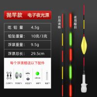 自动找底鱼漂套装全套免调大物全自动醒目咬钩变色漂夜光电子浮漂 抛竿款 1只装