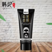 去黑头面膜撕拉式祛粉刺学生男女士收缩毛孔深层清洁保湿吸出黑头 [单支]去黑头
