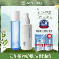 植然方适水乳套装化妆品全套爽肤水补水保湿控油护肤品学生党平价 赠价值29元旅行礼包 2支石斛氨基酸洗面奶(3月量)