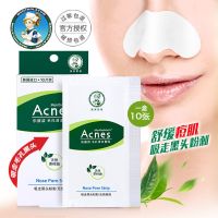 曼秀雷敦去黑头鼻贴收缩毛孔吸黑头粉刺神器清洁器男女学生鼻头贴 去黑头鼻贴10片