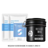 福瑞达颐莲深层清洁面膜泥膜涂抹式毛孔收缩控油去黑头粉刺女男 清洁面膜+补水面膜2贴+眼贴1对