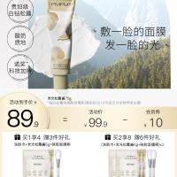 PMPM白松露涂抹式发光松露酱面膜女补水熬夜修护睡眠泥膜保湿提亮 一支75g+3件