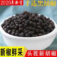 正宗海南特产黑胡椒粒100g特级牛排调料烧烤家用可研磨黑胡椒散粉 [黑胡椒粒]100 克