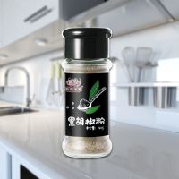 黑胡椒粉现磨意大利面牛排配料披萨烘焙烧烤调料细黑胡椒碎西餐料 黑胡椒粉家用40g(买2发3)