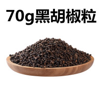 海南黑胡椒粒70g家用牛排黑胡椒粉农家兴隆特产新椒调料烧烤新货 70g黑胡椒粒