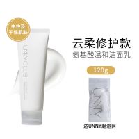 unny氨基酸洗面奶洁面乳洗面奶女深层清洁温和敏感肌学生官方 云柔洁面+同款起泡网 +[干皮选]