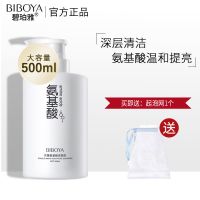 [送起泡网]氨基酸洗面奶去黑头粉刺祛痘除螨补水保湿控油洁面乳 家庭实惠装500g[1瓶抵5瓶]