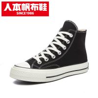 人本帆布鞋女新款百搭学生韩版小白鞋女2021新款潮高帮板鞋1970s 黑色(女款) 35
