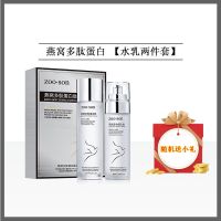 燕窝护肤品九件套水乳女学生提亮补水保湿控油收缩毛孔化妆品套装 [优惠] 水乳套盒