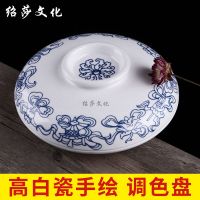 绍莎文化 高白八宝陶瓷手绘调色盘调色盒带盖国画颜料调色碟大号 如图款