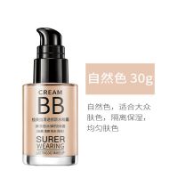 (爆款)BB霜+cc棒+粉饼素颜霜套装粉底液学生化妆品多规格 自然色 bb霜