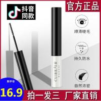 萃汇尔睫毛膏防水防汗纤长自然卷翘不晕妆细刷头初学者YM-1 3支正品【抖音同款】