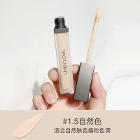 热卖款UNNY LOVE遮瑕液神器斑点遮盖脸部痘印痘痘黑眼圈雀斑遮暇 F1.5自然色+美妆蛋