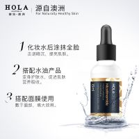 HOLA赫拉海藻烟酰胺焕颜精华液淡化黄气提亮肌肤水润