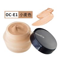 日本Media媚点粉底霜奶油肌嘉娜宝控油遮瑕保湿持久粉底液防晒女 OC-E1 小麦色