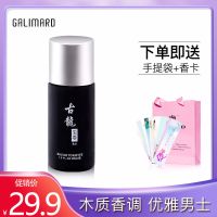 嘉利玛魅力男神香古龙香水男士系列持久清新淡香水30ml绅士风格 古龙自信男士 30ml