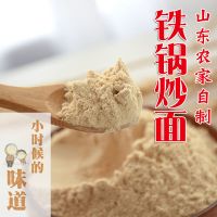 炒面粉熟炒麦粉传统小麦炒面糊糊儿时熟全麦炒面粉熟五谷1斤 1斤炒麦粉(一斤一袋)