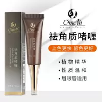 纹绣祛去角质啫喱半永久皮凝胶清洁膏眉眼唇部通用清洁用品 去角质