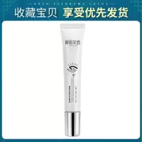 眼霜去细纹紧致抗皱去皱纹去眼袋去黑眼圈眼膜熬夜学生女紧致眼霜 柳眉芙蓉维A醇光感多效眼霜