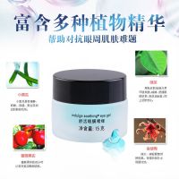 玫琳凯舒活眼膜去皱纹眼纹黑眼圈消除脂肪粒淡化细纹眼霜化妆品 玫琳凯眼霜