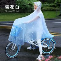 雨衣电动车透明雨衣长款全身防暴雨自行车女单人加大加厚时尚雨披 [自行车特价款]雪花白 4XL[加厚]