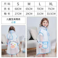 儿童雨衣小童幼儿园加厚雨披宝宝男童女童卡通小学生透明防水雨披 312小羊 XL
