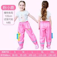 儿童雨裤男女童幼儿园小孩学生防水长裤套宝宝连脚下半身防雨腿套 粉色小鹿[送收纳袋] S[适合身高80-95CM]